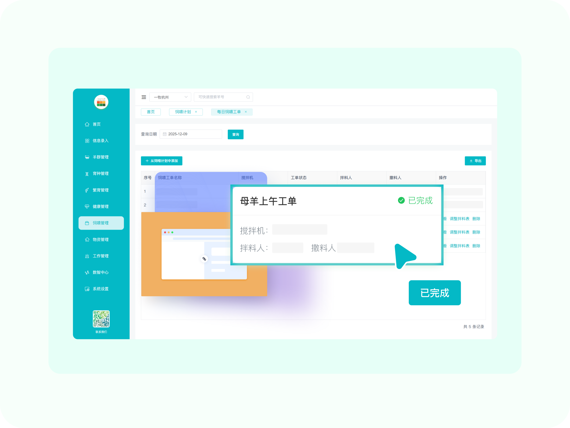 智能工单生成系统截图