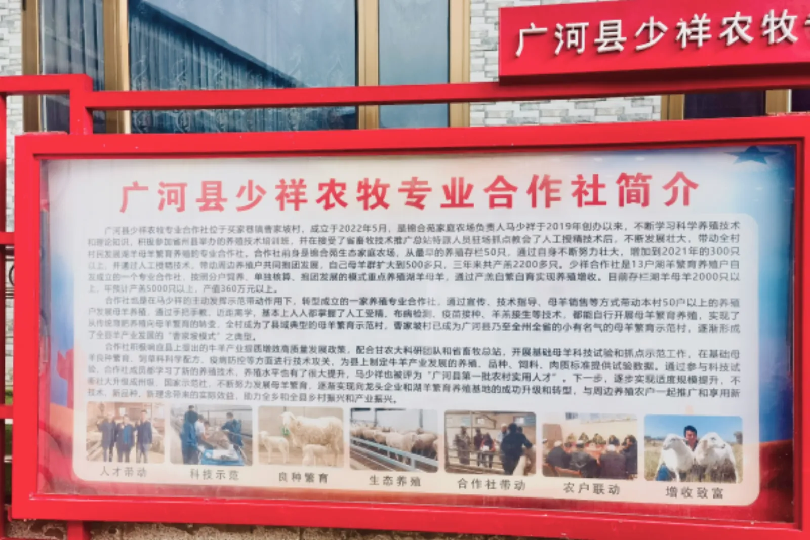 广河合作社
