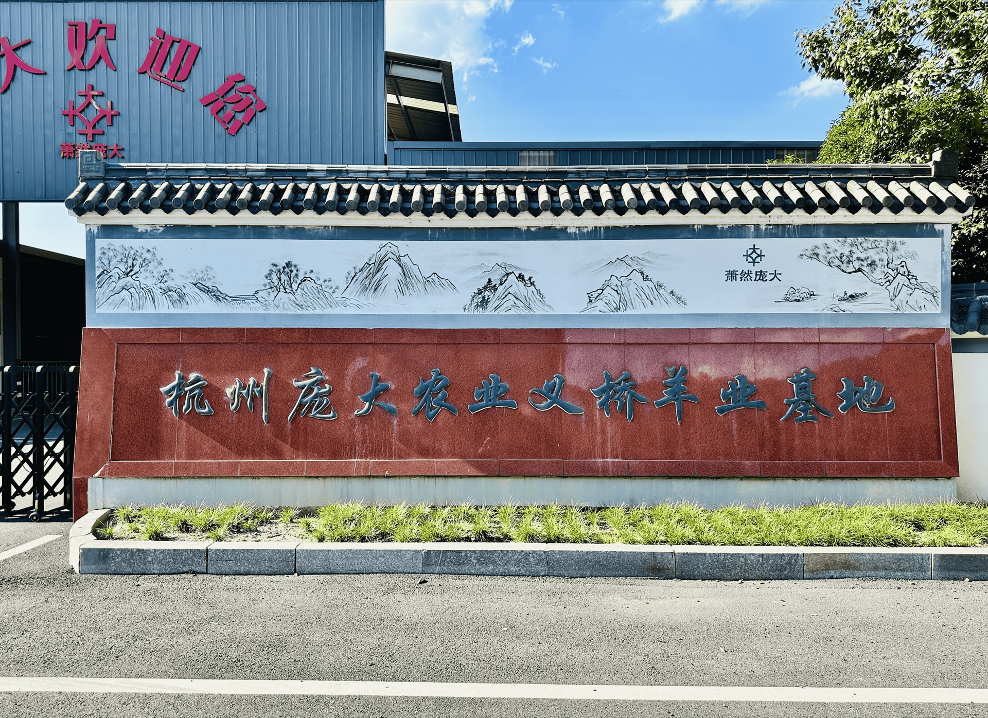庞大农业