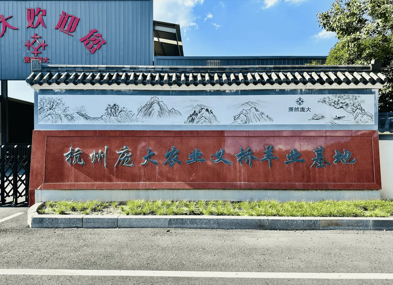 庞大农业