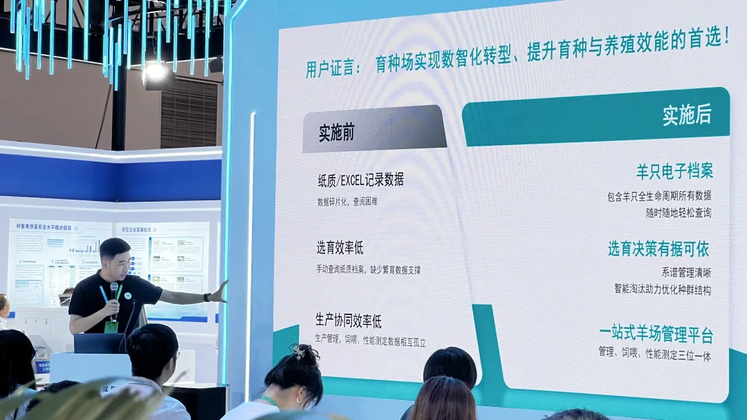 畜禽种业发展论坛